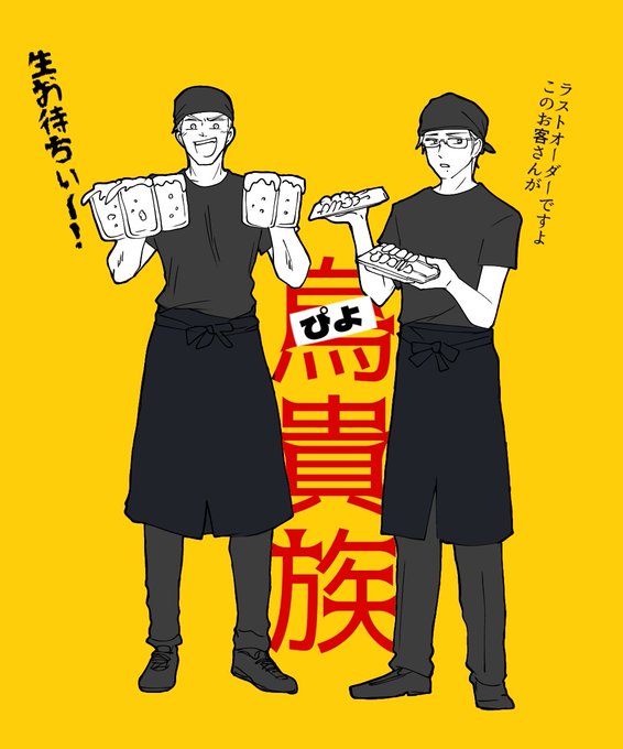 「employee uniform」 illustration images(Latest｜RT&Fav:50)