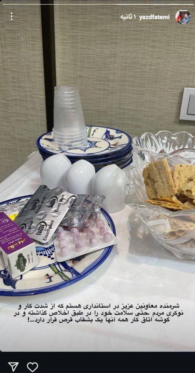 استوری عجیب آقای استاندار یزد برای تقدیر از معاونش