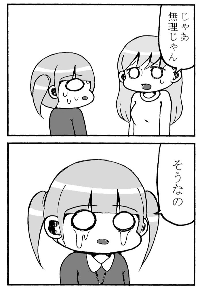野生の困ってる人まとめ
(2/3)
『そうなの』 