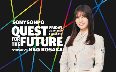 【#小坂菜緒（#日向坂46）がQuestするラジオ】

24時からは 
『SONYSONPO QUEST FOR THE FUTURE』

今回のテーマは【 ピーナッツ 】。

落花生のことではありません。二本脚で歩き踊る'ビーグル犬”などが登場する、あの漫画のことです！

🎧radiko.jp/share/?sid=FMJ…

#jwave #nao813