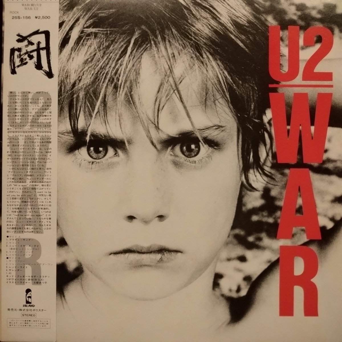 #NowPlaying
#u2 
闘 / WAR

#西成区　#レコードバー　#アナログレコード　#大阪レコードバー