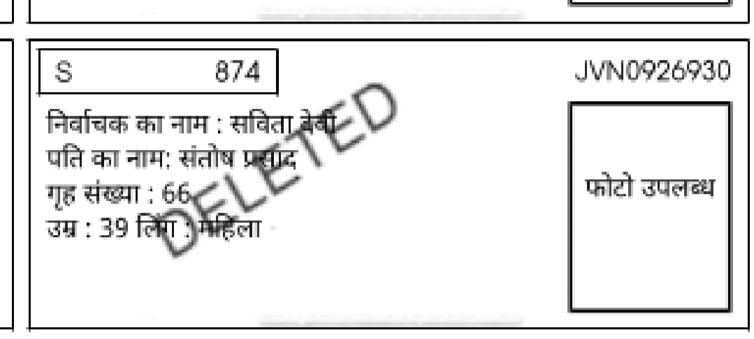 Shubham kumar (@shubhamkumar031) on Twitter photo <a href="/PMOIndia/">PMO India</a> <a href="/ceojharkhand/">Chief Electoral Officer, Jharkhand</a> <a href="/JharkhandCMO/">Office of Chief Minister, Jharkhand</a> Was our name removed from the voter list without any information due to which we could not participate in the grand festival of Lok Sabha? Appropriate action should be taken against the culprits and our names should be added. <a href="/PMOIndia/">PMO India</a> <a href="/ceojharkhand/">Chief Electoral Officer, Jharkhand</a> <a href="/JharkhandCMO/">Office of Chief Minister, Jharkhand</a> Was our name removed from the voter list without any information due to which we could not participate in the grand festival of Lok Sabha? Appropriate action should be taken against the culprits and our names should be added.