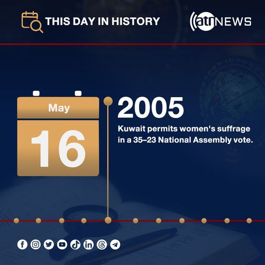 د تاریخ هېنداره:

د ۲۰۰۵ ز. کال د می پر شپاړلسمه د کویت پارلمان په ټاکنو کې د ښځو د ګډون قانون په ۳۵ موافقو، ۲۳ مخالفو او یوې ممتنع رایې تصویب کړ.

#ArianaNews #ThisDayInHistory #Kuwait #Women