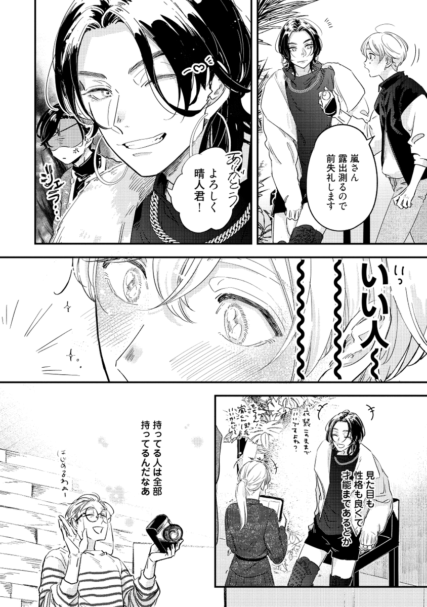 いいおしりの顔出しNGランジェリーモデル(男)が尻フェチド変態モデルに見つかって、くっついてからのお話
(3/10)
#漫画が読めるハッシュタグ #商業BL #創作BL
