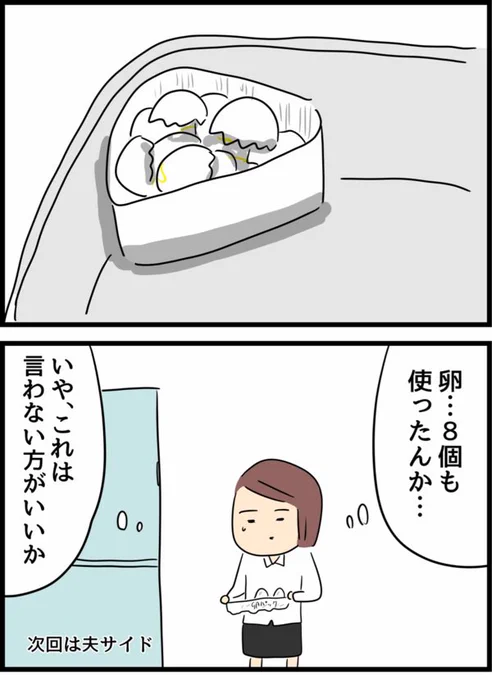 1【倦怠期の夫婦が大切なことに気づいた話】 0/5#漫画が読めるハッシュタグ 