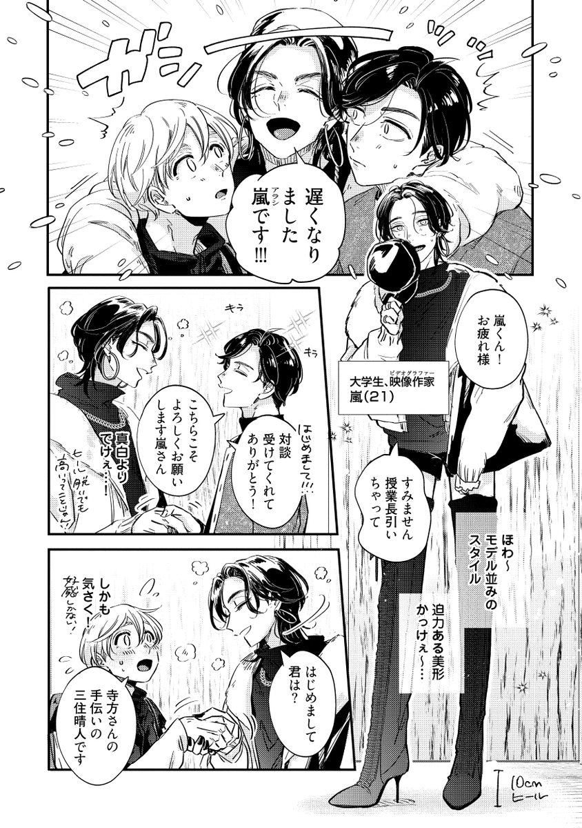 いいおしりの顔出しNGランジェリーモデル(男)が尻フェチド変態モデルに見つかって、くっついてからのお話
(2/10)
#漫画が読めるハッシュタグ #商業BL #創作BL