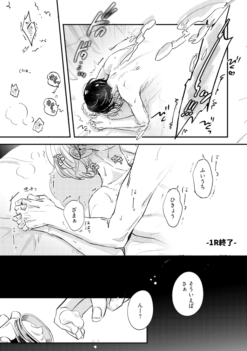 いいおしりの顔出しNGランジェリーモデル(男)が尻フェチド変態モデルに見つかって、くっついてからのお話
(8/10)
#漫画が読めるハッシュタグ #商業BL #創作BL