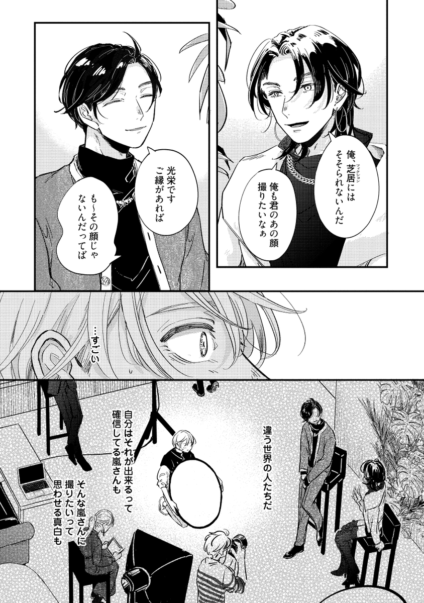 いいおしりの顔出しNGランジェリーモデル(男)が尻フェチド変態モデルに見つかって、くっついてからのお話
(4/10)
#漫画が読めるハッシュタグ #商業BL #創作BL