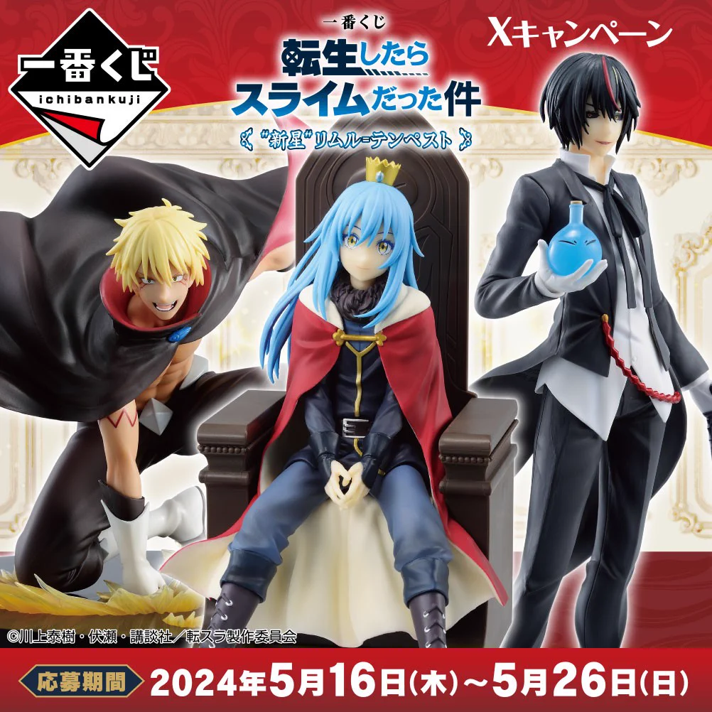 一番くじ（BANDAI SPIRITS） on X: 