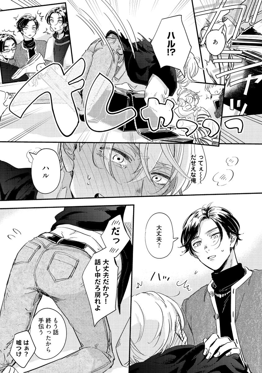 いいおしりの顔出しNGランジェリーモデル(男)が尻フェチド変態モデルに見つかって、くっついてからのお話
(5/10)
#漫画が読めるハッシュタグ #商業BL #創作BL
