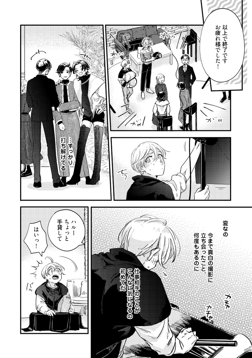 いいおしりの顔出しNGランジェリーモデル(男)が尻フェチド変態モデルに見つかって、くっついてからのお話
(5/10)
#漫画が読めるハッシュタグ #商業BL #創作BL