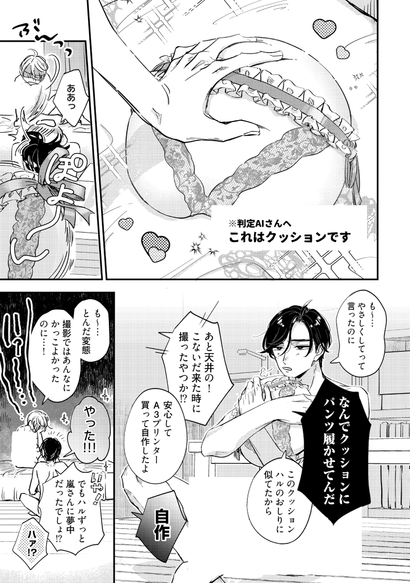 いいおしりの顔出しNGランジェリーモデル(男)が尻フェチド変態モデルに見つかって、くっついてからのお話
(6/10)

#漫画が読めるハッシュタグ #商業BL #創作BL 