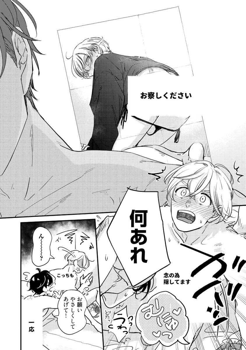 いいおしりの顔出しNGランジェリーモデル(男)が尻フェチド変態モデルに見つかって、くっついてからのお話
(6/10)

#漫画が読めるハッシュタグ #商業BL #創作BL 