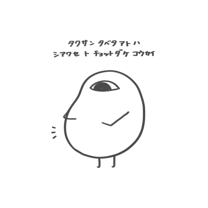 ふたつのきもち 