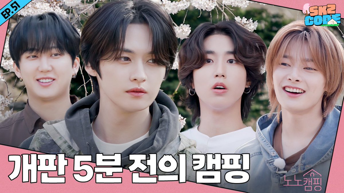 노노캠핑 (Know Know Camping) #1｜[SKZ CODE(스키즈 코드)] Ep.51 youtu.be/rl2RgaG3ch4 #StrayKids #스트레이키즈 #스키즈코드 #SKZCODE #노노캠핑 #KnowKnowCamping #YouMakeStrayKidsStay