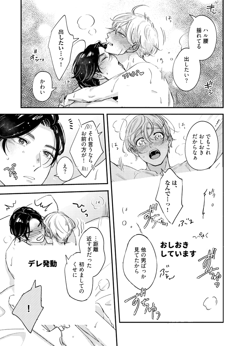 いいおしりの顔出しNGランジェリーモデル(男)が尻フェチド変態モデルに見つかって、くっついてからのお話
(7/10)

#漫画が読めるハッシュタグ #商業BL #創作BL 