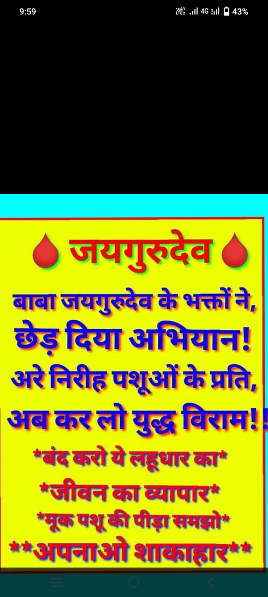 Dinesh Kumar Sing shakahari parivar                                                                   🌹🙏Jay Gurudev 🙏🌹

Baba umakant Maharaj ji ka kahana hai. Shakahari rahana hai.जय गुरुदेव 
मतदान करो और कराओ
#नशामुक्त_शाकाहारी_को_जिताओ