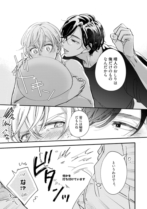 商業BL漫画 Amazon.co.jp: BL漫画 商業BL ボーイズラブ 俺のこと好きなくせ