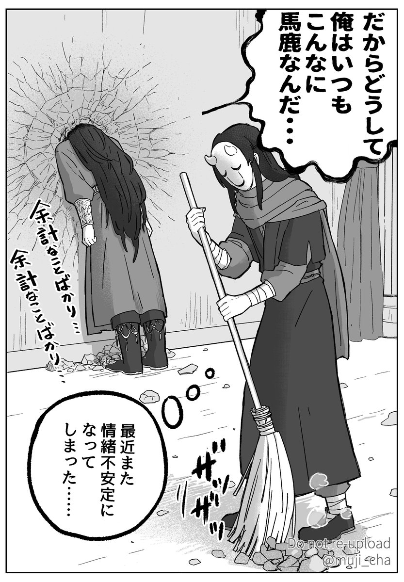 ３巻の花城、やらかしまくってて大好き　#tgcf