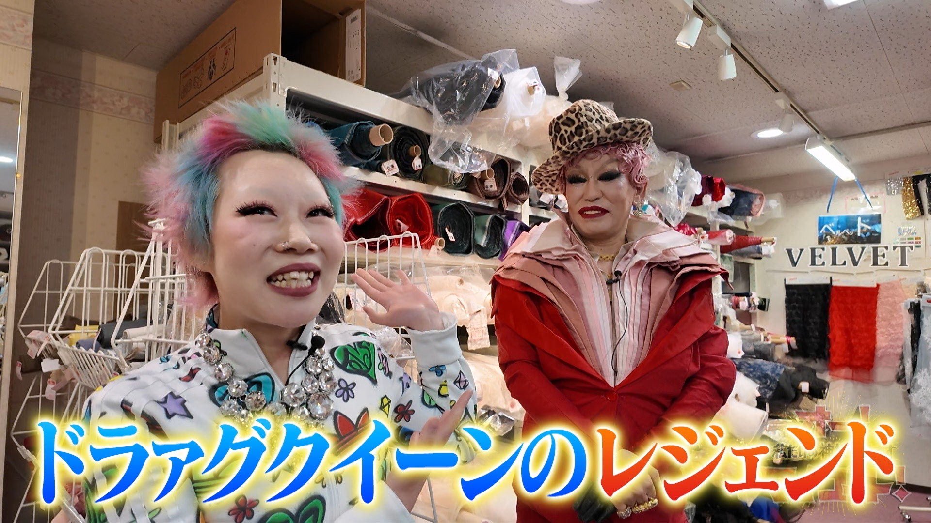 メディアクイーン |◤ 5/18(土)あさ10：30からの 「オー！マイゴッド！」は…◢| 伝説の  #ドラァグクイーン 🌹💫でもある衣装の神様 #hossy が登場❗️ 付き人志望の女性とhossyが神対面🐣🐉 歌姫 #MISIA と  #紅白歌合戦 の ...