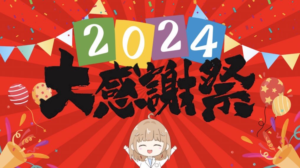 🚨🚨5月20日(月)20時🚨🚨
'無料プレゼント企画スタート'

①1時間56分のセミナー動画1本
→2024年大感謝祭◯◯◯◯ロードマッププレゼント

②スライド38枚、37分の動画1本
→ 教材を買ってもコンサルを受けてもあなたが伸び悩んでしまうたった1つの理由

③スライド40枚、8,000字のnote
→