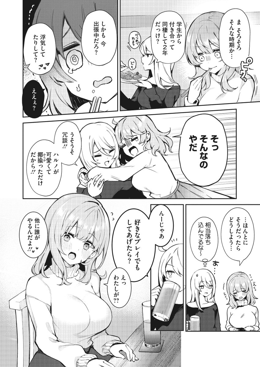 (2/2)

※イメージ画像と実際の修正方法は異なる場合があります 