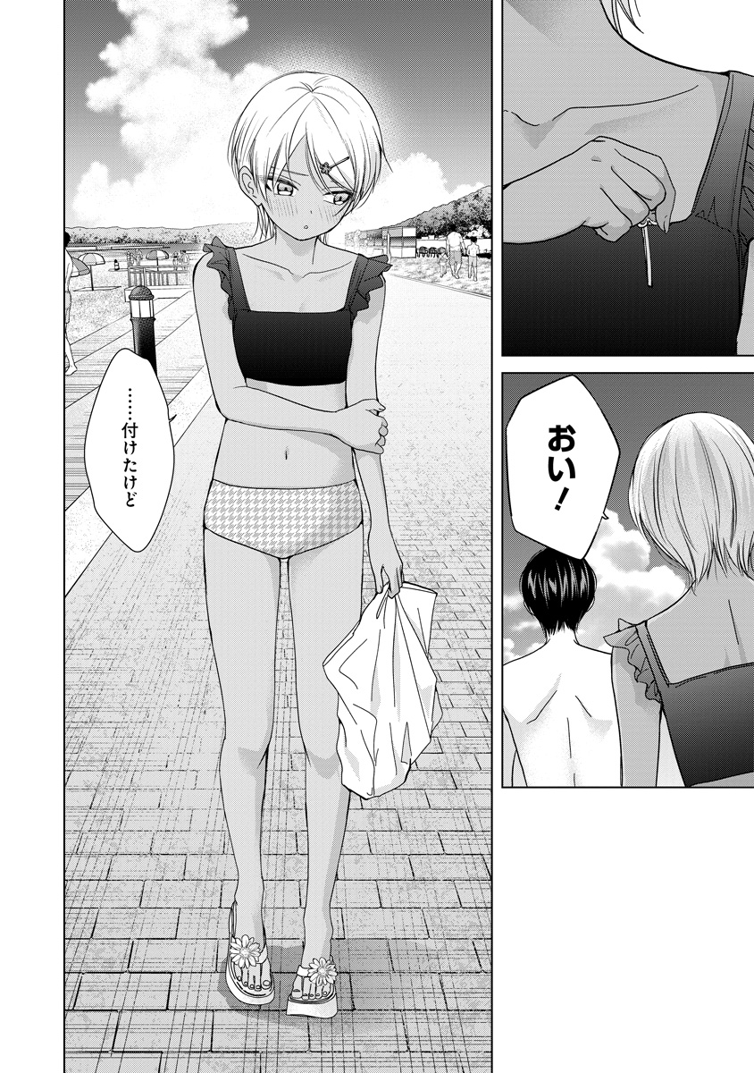 可愛いって言ってもらいたいボーイッシュ女子の話(0/2) #漫画が読めるハッシュタグ