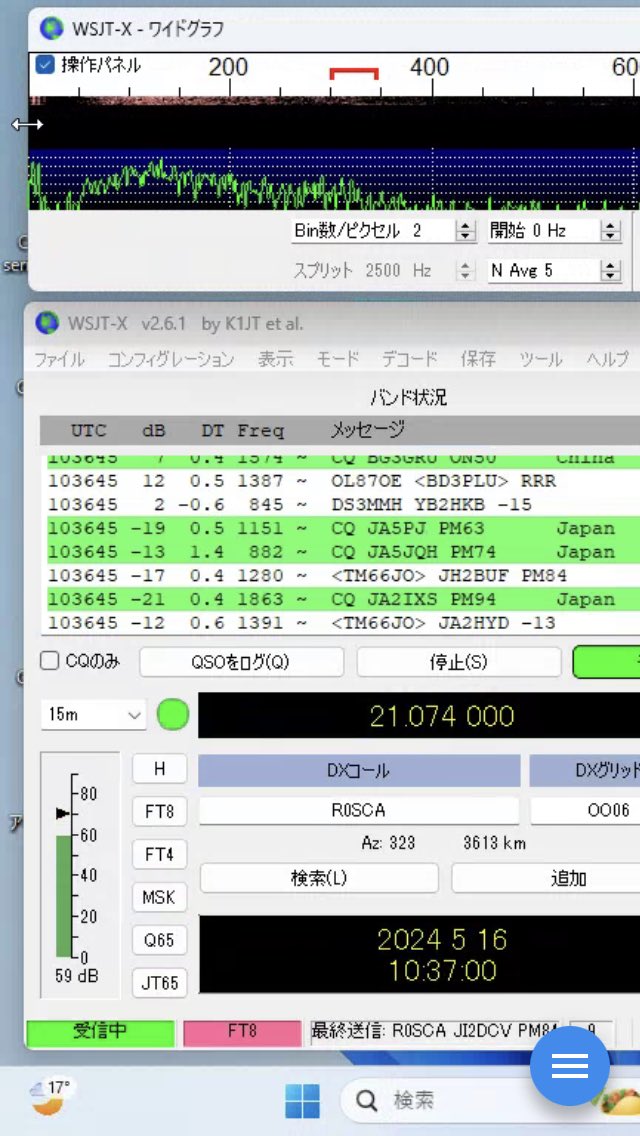 扇島分教会の月次祭が終わり 携帯でFT8を運用しました。 お疲れ様でした。