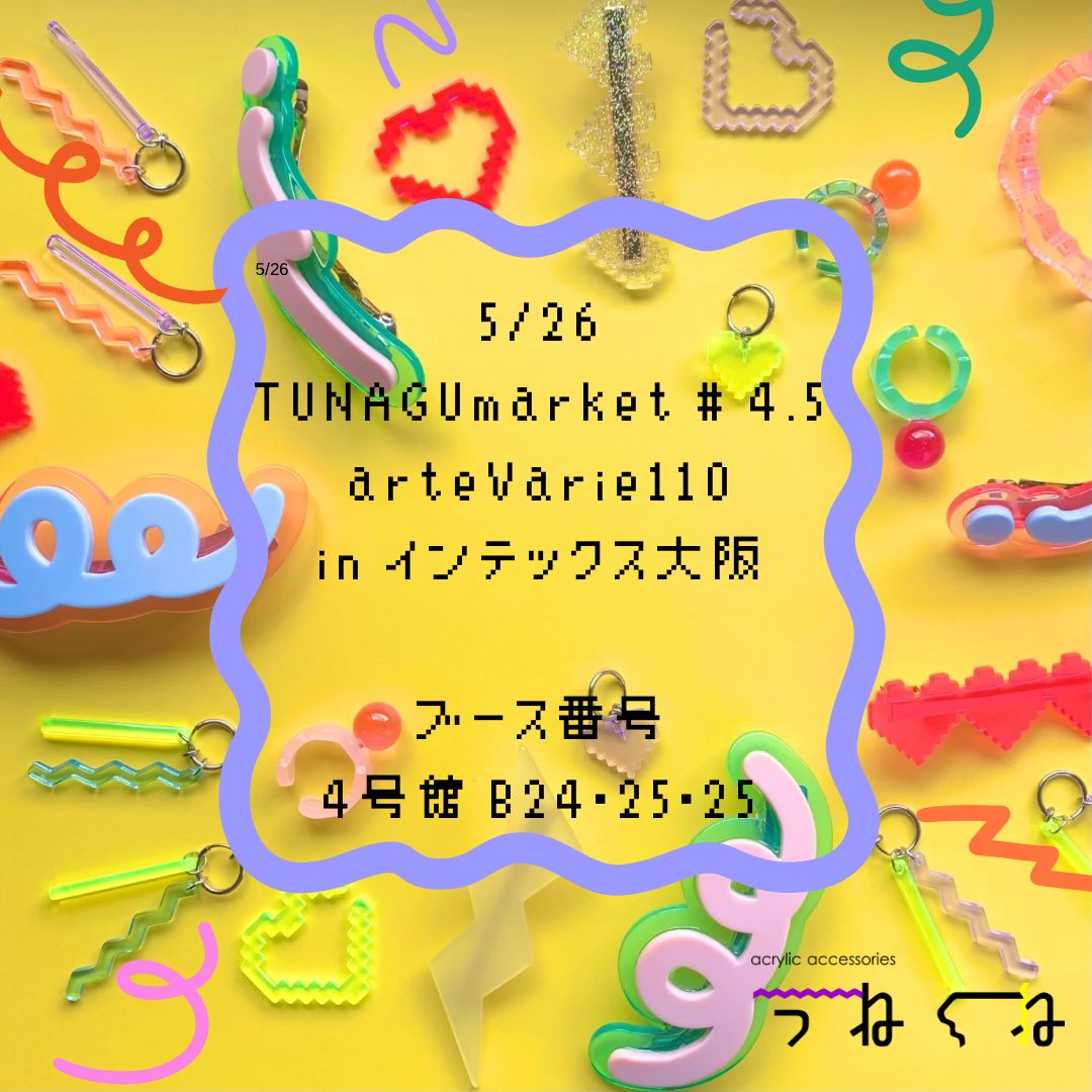 🌈イベントのお知らせ🌈

5/26 インテックス大阪
#arteVarie 110
@tunagumarket様委託にて参加いたします！

バングルやリングなど、サイズ、着用感が心配な商品も手に取っていただけます✌️

関西圏の方、arteVarie行かれる方はぜひとも〰️🙏