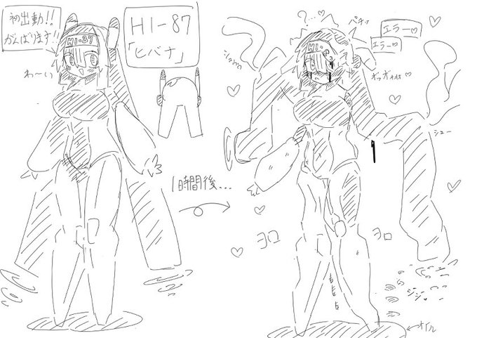 色々壊れちゃった子…
気持ちいいのかな? 