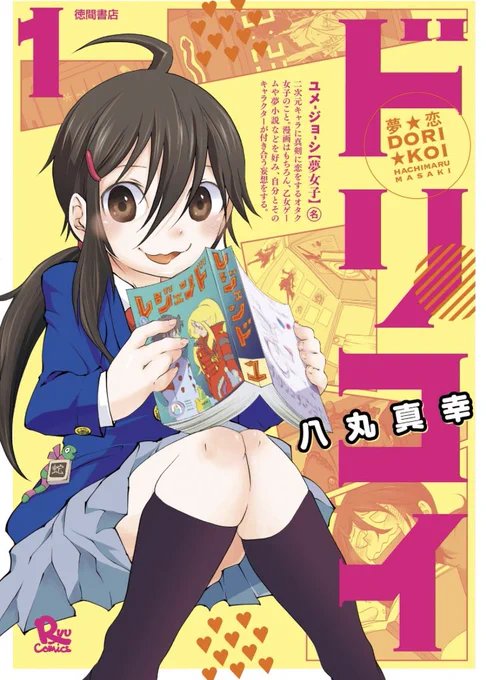 宣伝しつこくてやだなぁって思ってたらごめんね……💦
過去作が「1話読んで面白いと思ったのに既に打ち切りだったから続き読みたいのに悲しい…」とコメントいただく事がありまして、自分も申し訳ないし悲しいので打ち切られる前になるべく沢山の方に届くよう宣伝の分母を上げております……!!!✨ 