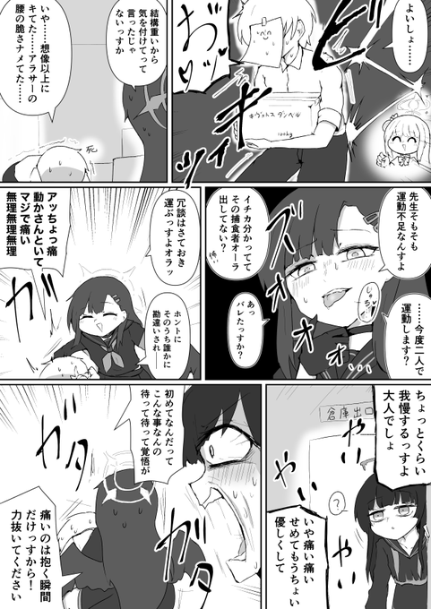 腰とオーラと仲正イチカ 