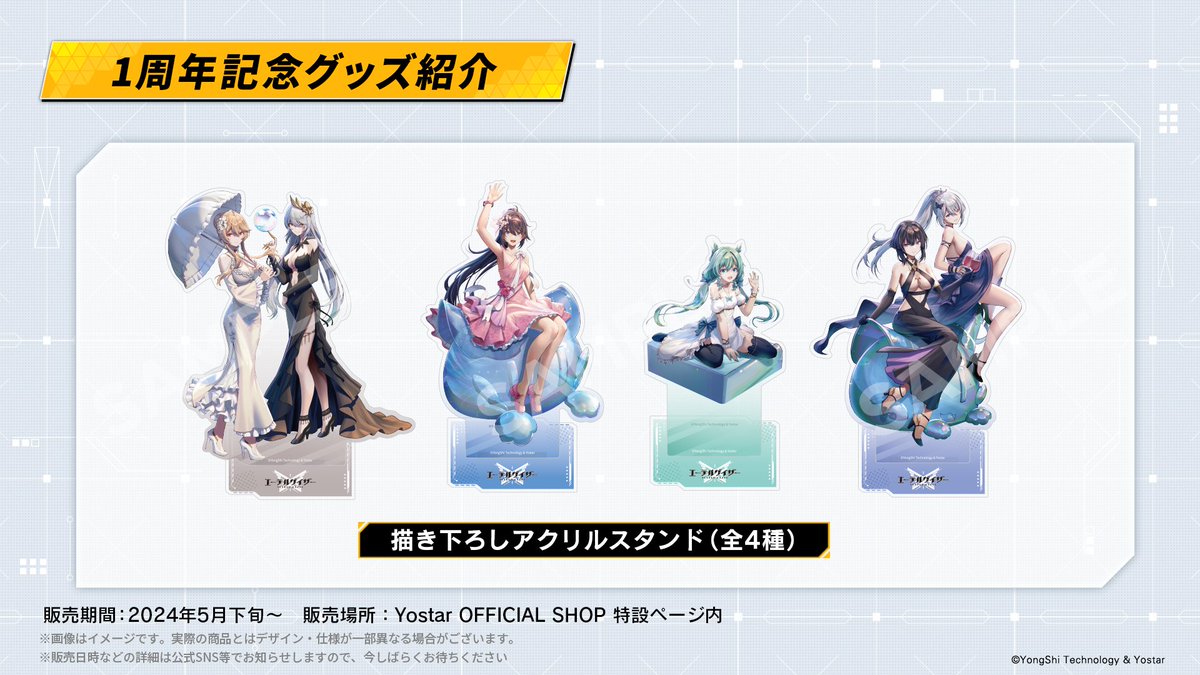 1周年】 アドミンさん、エーテルゲイザー1周年を記念したグッズの販売