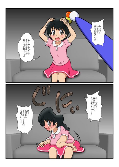 相手の身体をぐにゃぐにゃにする【ネンドロン】
自立できないのは怖いよね 