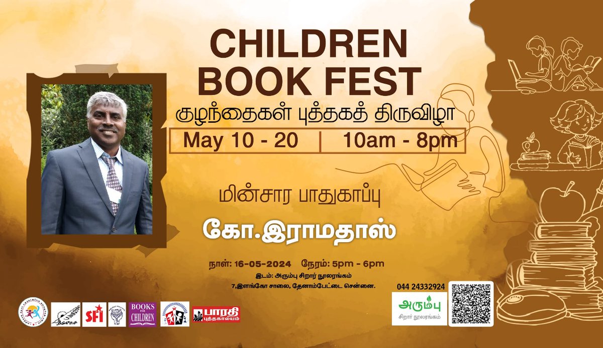 #பாரதிபுத்தகாலயம் #புக்ஸ்ஃபார்சில்ரன் #புத்தகத்திருவிழா #childrenbookfest #bharathiputhakalayam