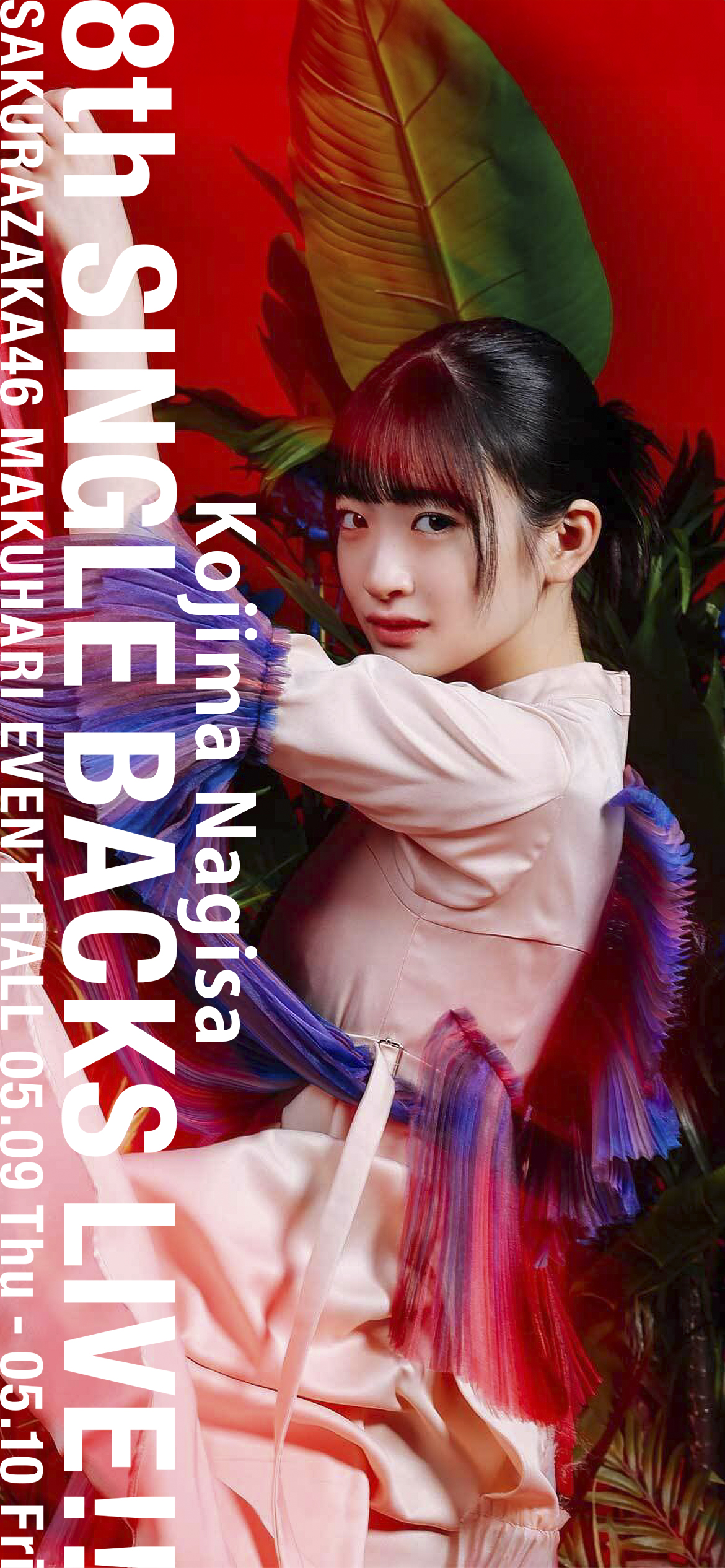 櫻坂46 小島凪紗 2024 浴衣 直筆サイン 櫻坂46 小島凪紗 2024年 浴衣 生写真 1(タレントグッズ)｜売買