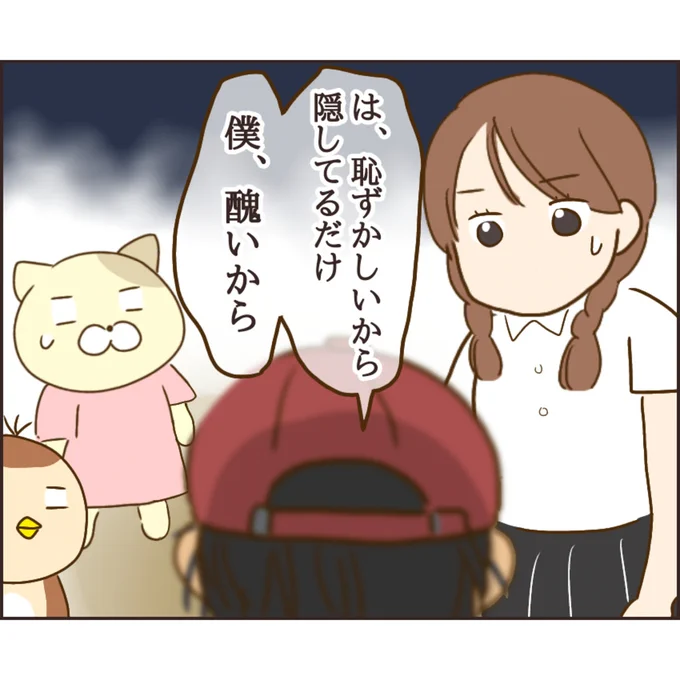 公園の見知らぬあの子(4/10)

#漫画が読めるハッシュタグ
#マンガが読めるハッシュタグ 