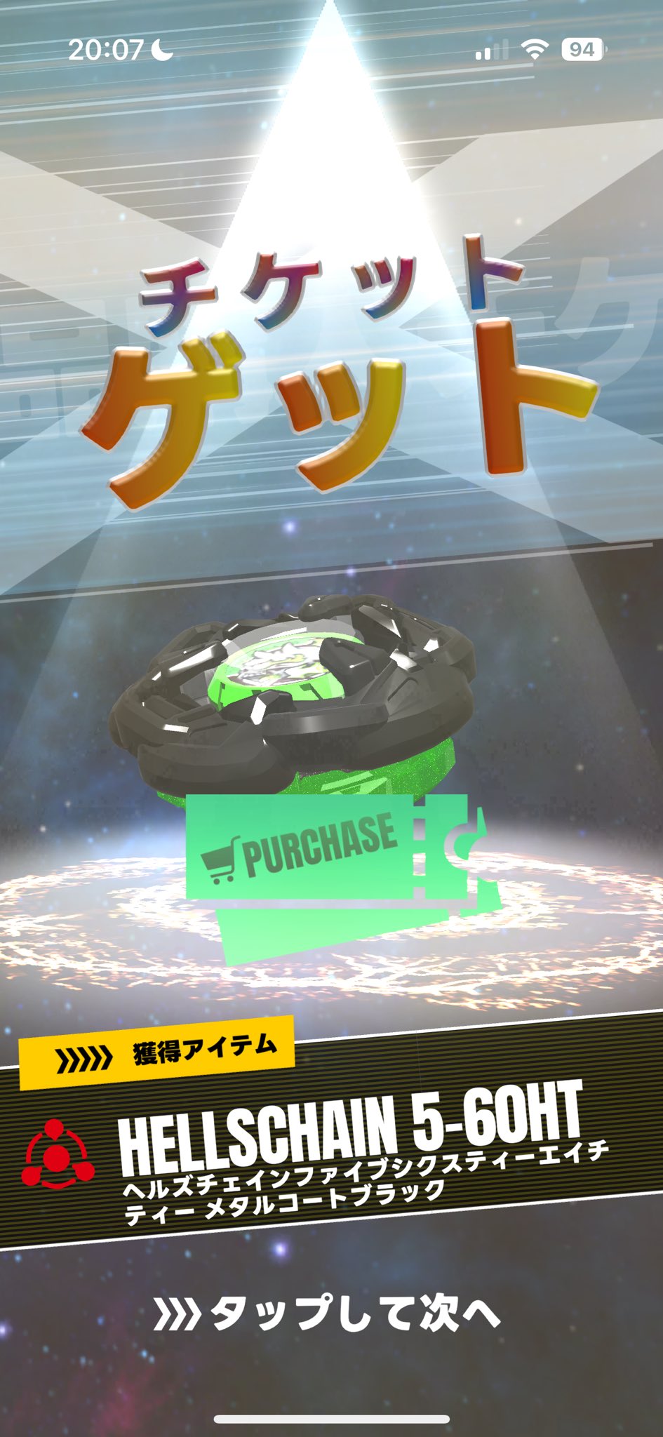 ベイブレードx コバルトドレイクヘルズチェインメタルコート