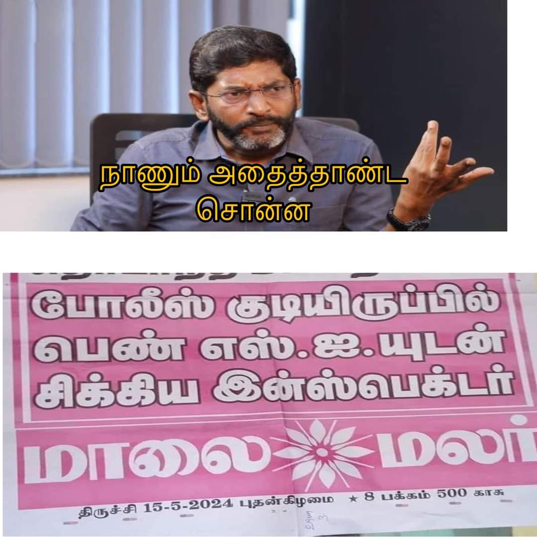 நானும் அதைத்தான் சொன்னேன்....
🤔🤔🤔