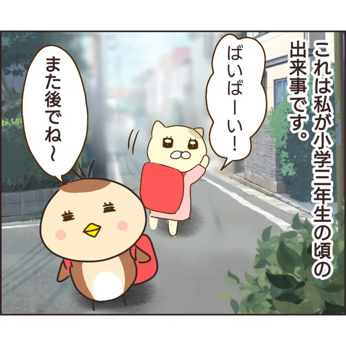 公園の見知らぬあの子(1/10)

#漫画が読めるハッシュタグ
#マンガが読めるハッシュタグ 