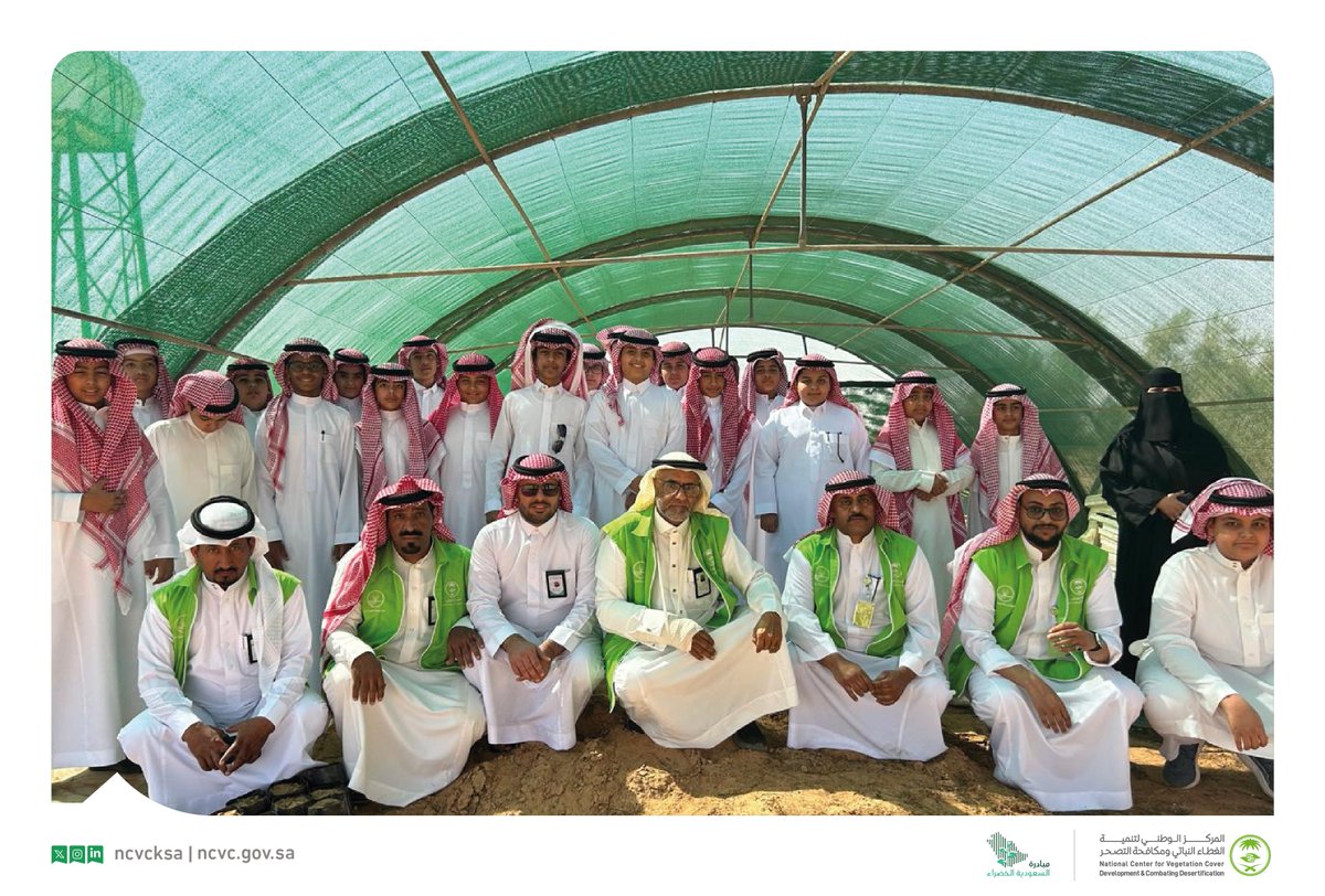 ncvcksa's tweet photo. وفد طلابي يزور مركز أبحاث وتنمية المراعي بمنطقة الجوف؛ حيث تعرفوا على الأنواع النباتية الموجودة، وطرق زراعتها، وريها، وأساليب تجهيز الشتلات.

#مبادرة_السعودية_الخضراء
#نحو_10_مليارات_شجرة https://t.co/pphPBpEckp