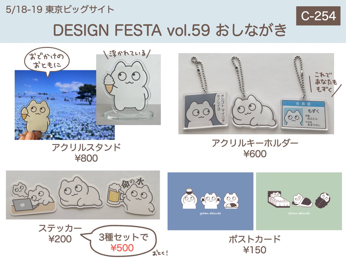 デザフェス59お品書き おそくなりました(((´ω｀)))ぜひ来てくださいー