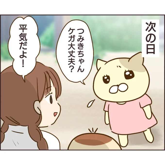 公園の見知らぬあの子(7/10)

#漫画が読めるハッシュタグ
#マンガが読めるハッシュタグ 