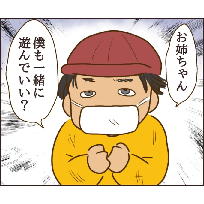 公園の見知らぬあの子(9/10)

#漫画が読めるハッシュタグ
#マンガが読めるハッシュタグ 