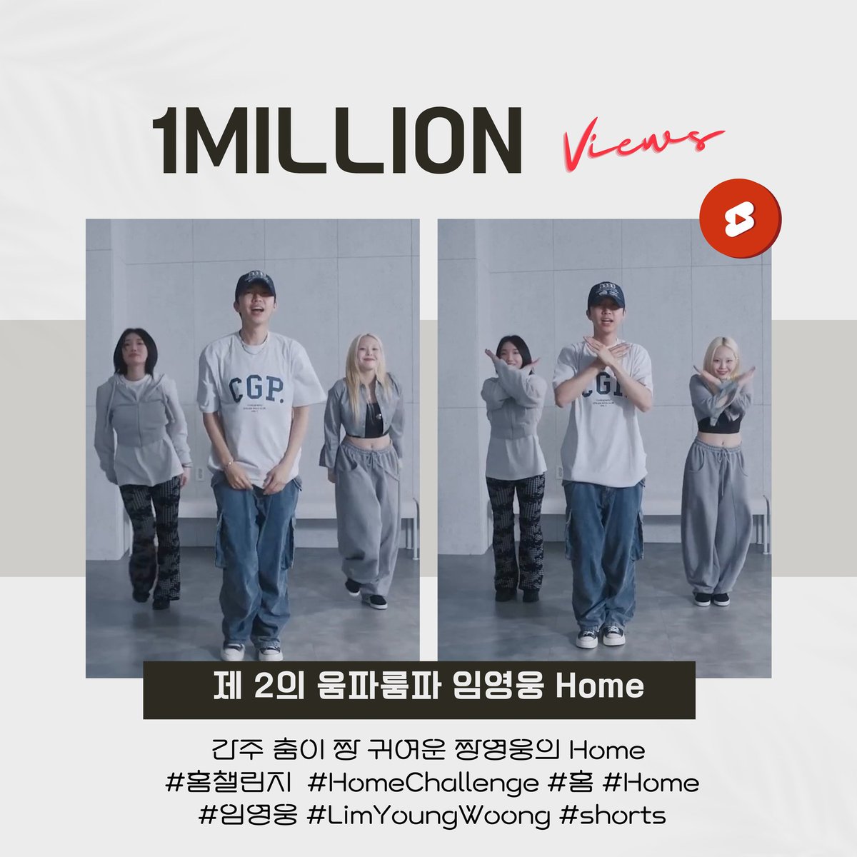 choeseungh64709's tweet image. 임영웅 유튜브 간주 춤이 짱 귀여운 짱영웅의 HOME #홈챌린지 #HomeChallenge #홈 #Home 100만뷰

#임영웅 #limyoungwoong #임영웅_음원강자 #임영웅팬덤 #임영웅_kpop #임영웅_온기_HOME #영웅시대서울1방
출처:LYW_official/편집:하늘맘&amp;amp;영심