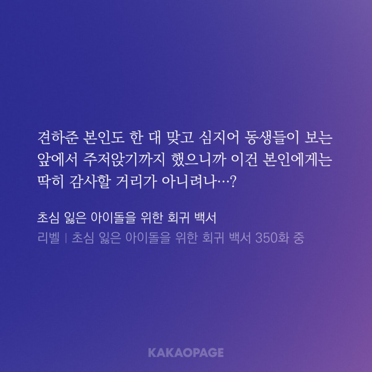 견하준도 동생들 앞에선 가오를 챙기는 "남자" 였구나