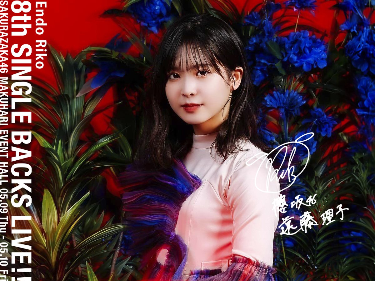 櫻坂46 遠藤理子 ipadRetina用横壁紙 サイズ2048×1530 #櫻坂46 #遠藤理子