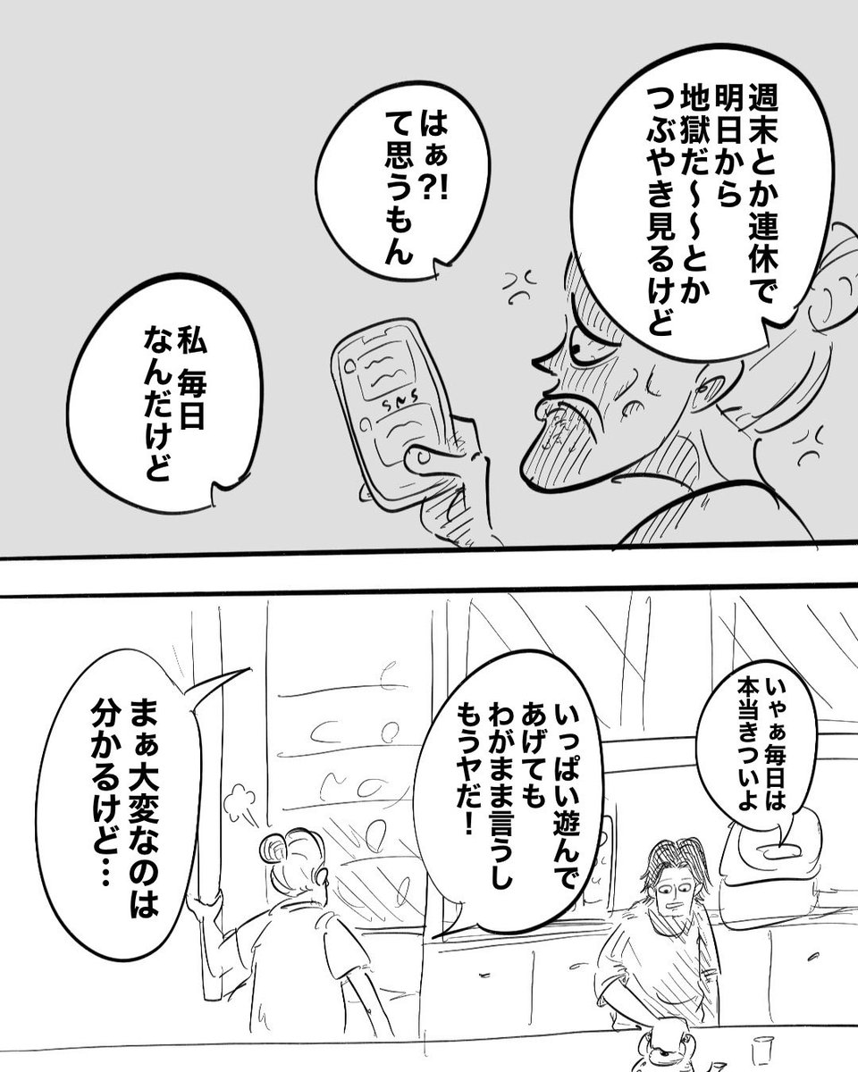 大変だけど幸せな育児(1/3) 