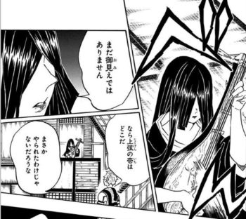 琵琶鬼 琵琶鬼 鬼滅の刃】謎多き琵琶の鬼・鳴女（なきめ）の正体と過去