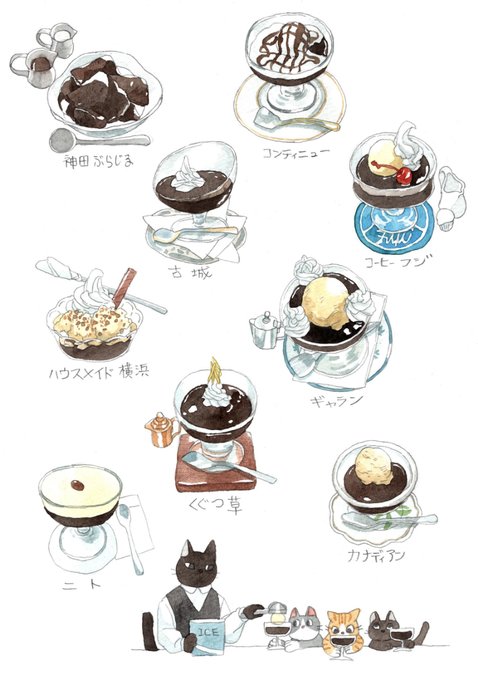 「coffee saucer」 illustration images(Latest)
